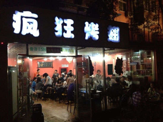 乐平串串店加盟