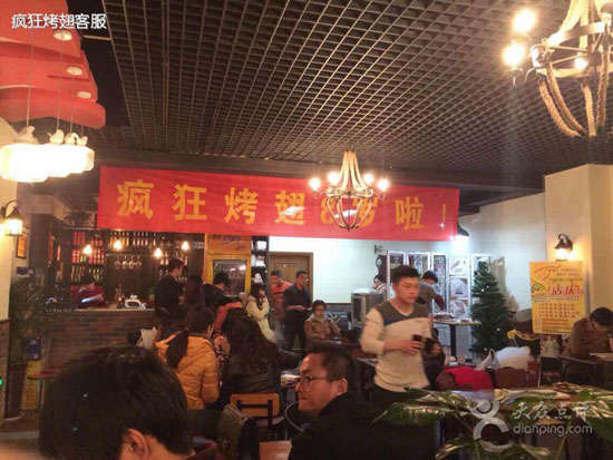 乐平烤鸡翅