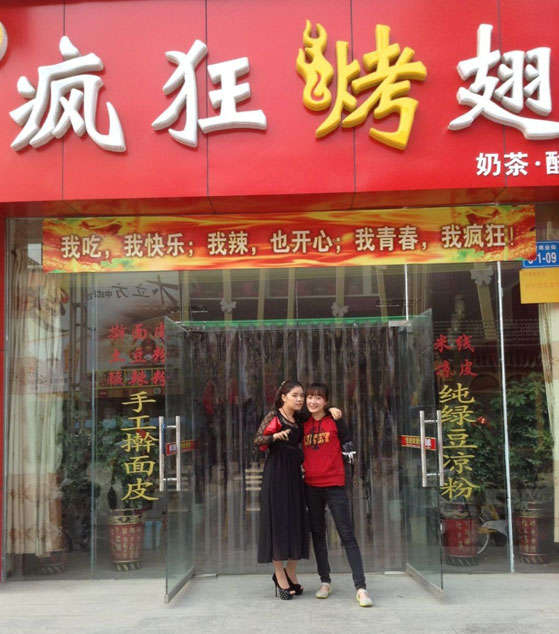 乐平烤羊肉串