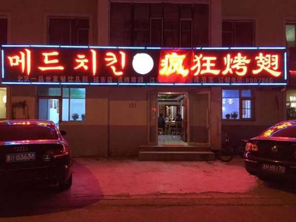 乐平锡纸烤鸡翅